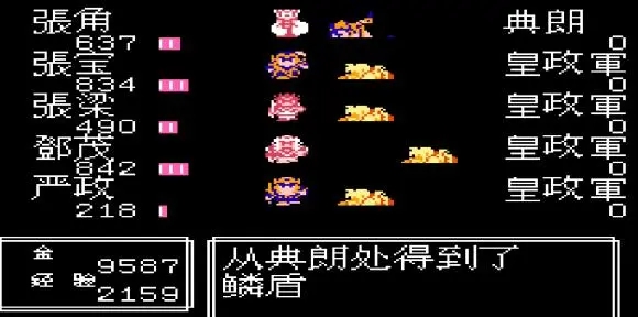 吞食天地2人怎么收5姜维