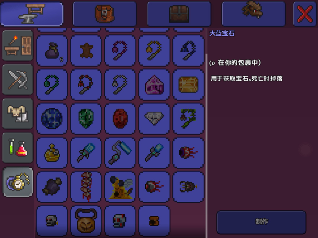 泰拉瑞亚八大禁器如何获得