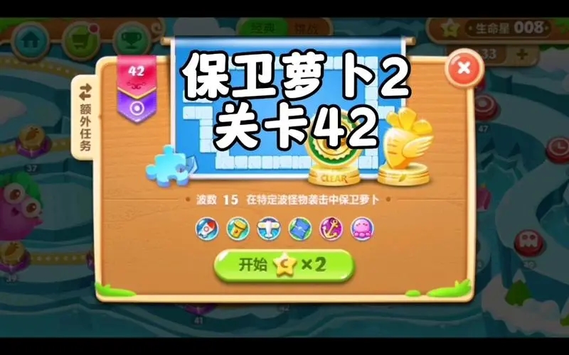 保卫萝卜3公园14关怎么过