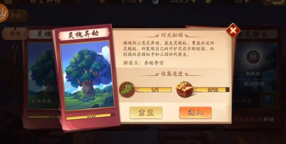 少年三国志2兵符有哪些