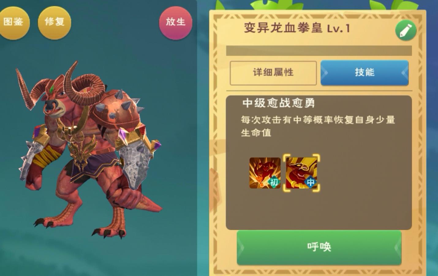 创造与魔法战宠有哪些