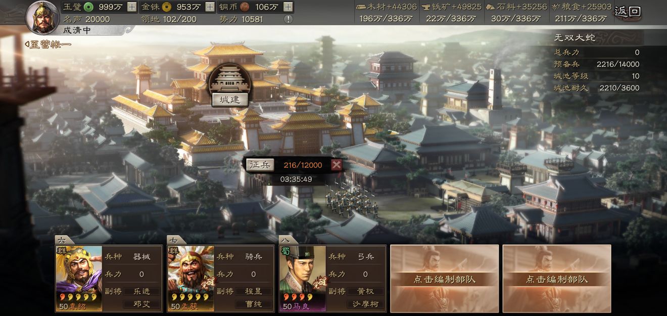 三国志战略版手游新手如何拿吕布
