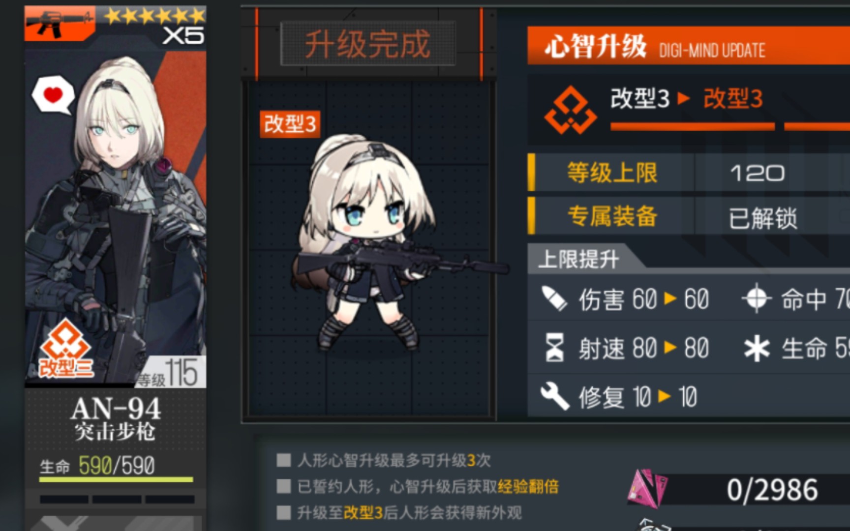 少女前线第二章最后一关怎么过 少女前线第二章最后一关怎么过