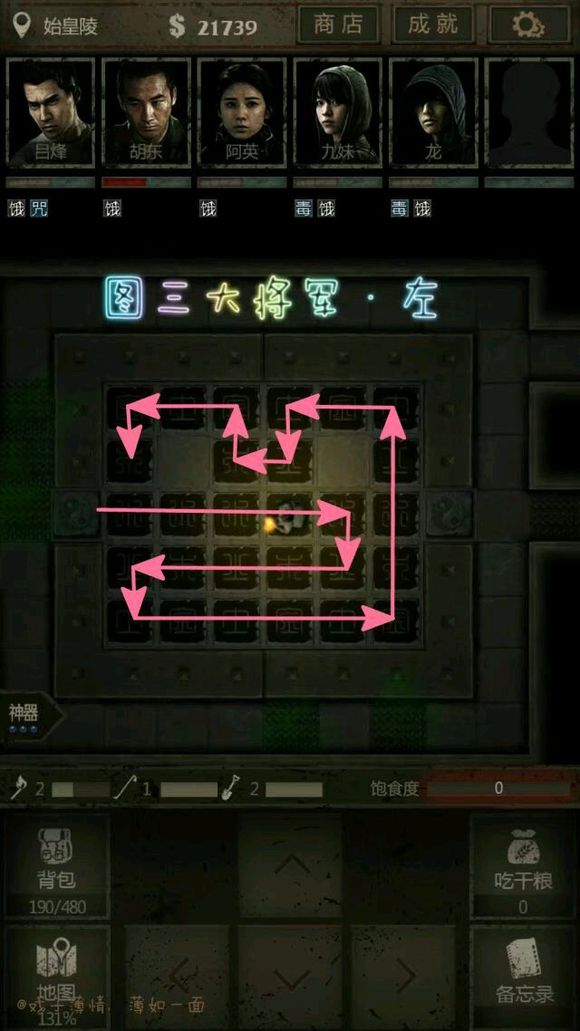 长生劫魔窟五层boss怎么打