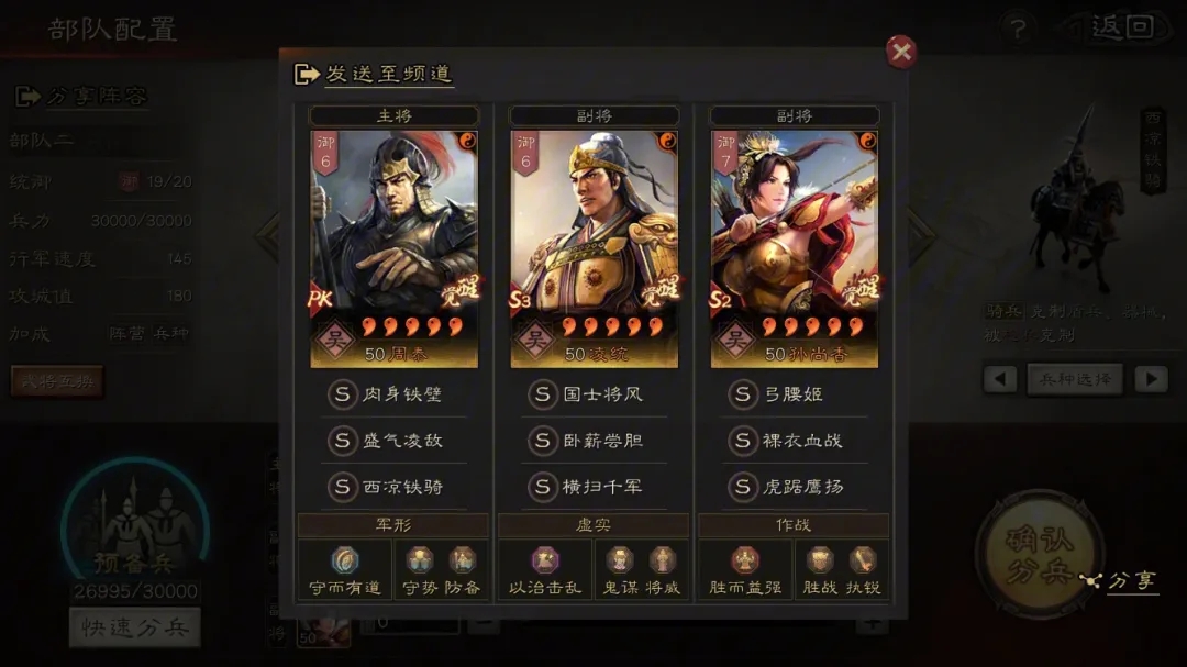 三国志战略版典韦用什么武将
