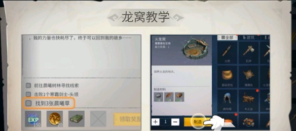 冰原守卫者龙窝怎么做 冰原守卫者龙窝怎么做