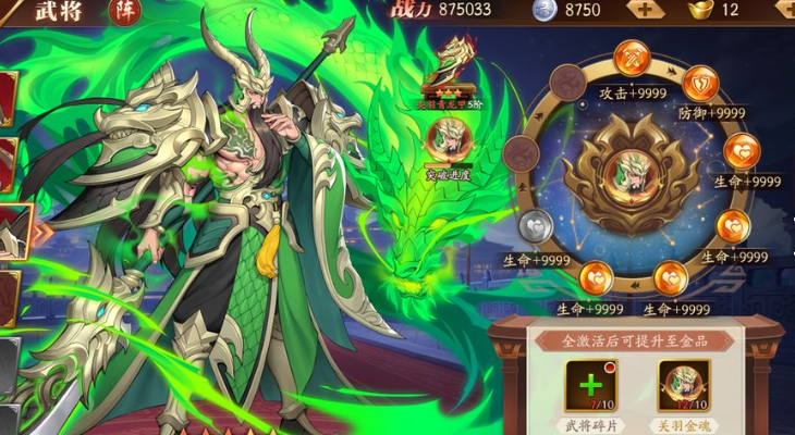 放开那三国3青龙怎么过