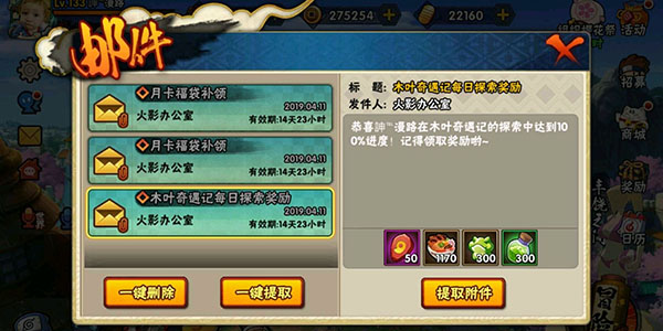 火影忍者如何快速获得二代土影