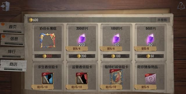 第五人格新手养乌鸦吗