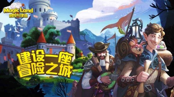 冒险与建造截图3