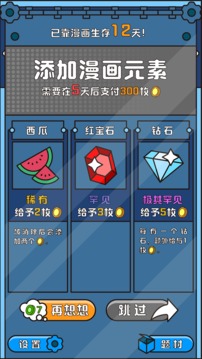 房东来了截图2