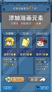 房东来了截图1