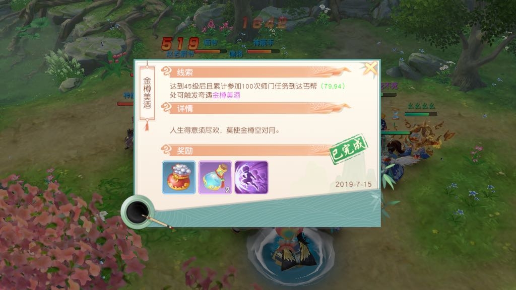 神雕侠侣ol宠物气质怎么弄掉