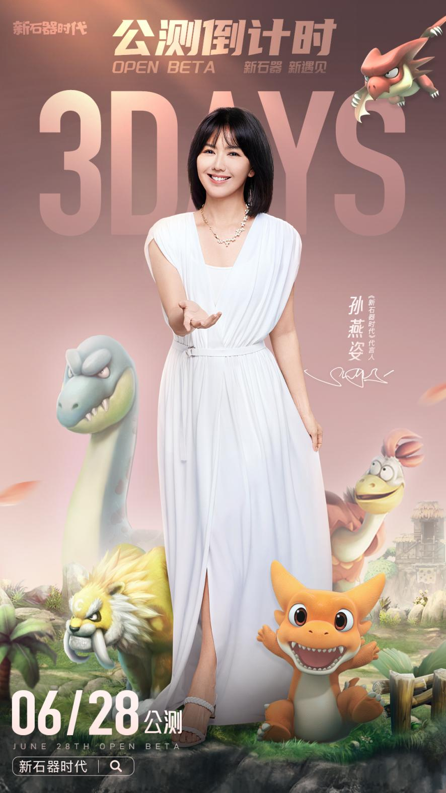 新石器时代投石怎么玩