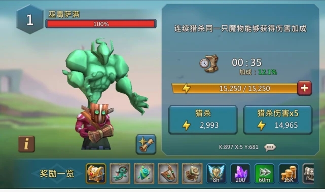 王国纪元猎魔装哪个值得