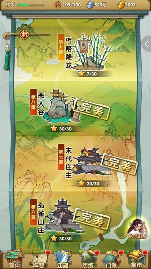 大掌门2异兽特性升什么