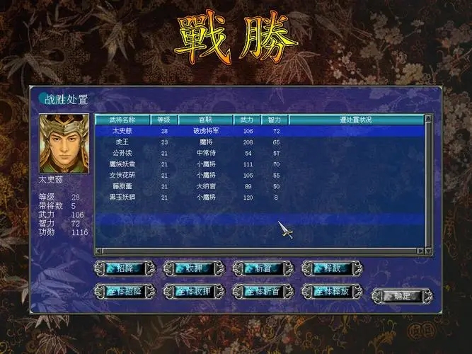 三国群英传7日本武将技能是什么