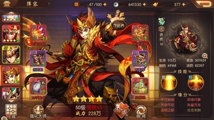 少年三国志2蜀国如何过渡