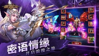 魂之纪元截图1