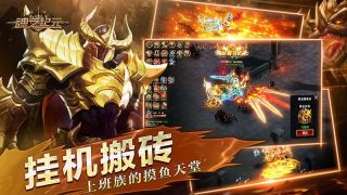 魂之纪元截图3
