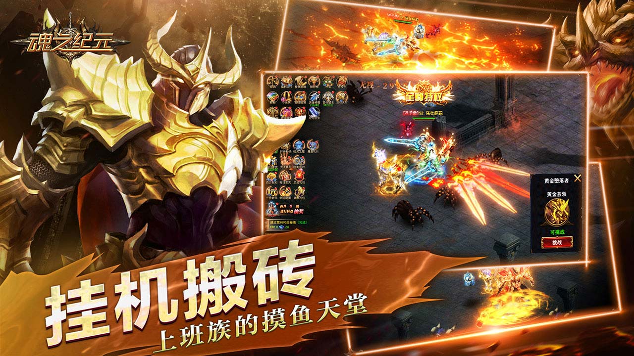 魂之纪元截图1