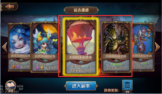 女神荣耀九游版截图2