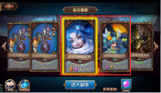 女神荣耀九游版截图1