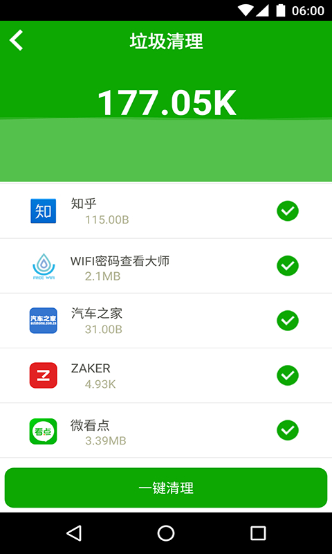 截图2