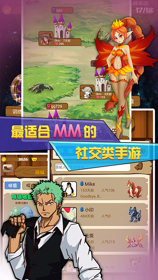 截图3