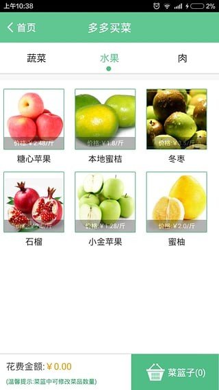 呼多多app截图3