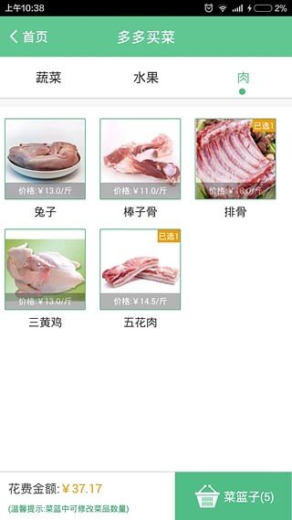 呼多多app截图1