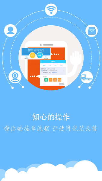 58集装箱app截图3