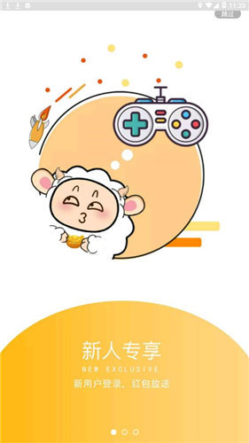 小绵羊截图1