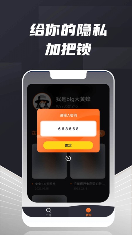 密码验证器截图3