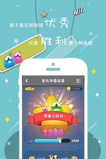 习答答截图2