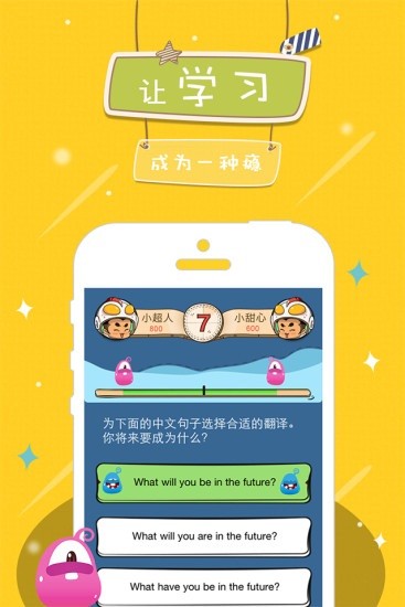 习答答截图1
