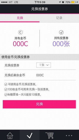 首尔歌谣大赏截图3