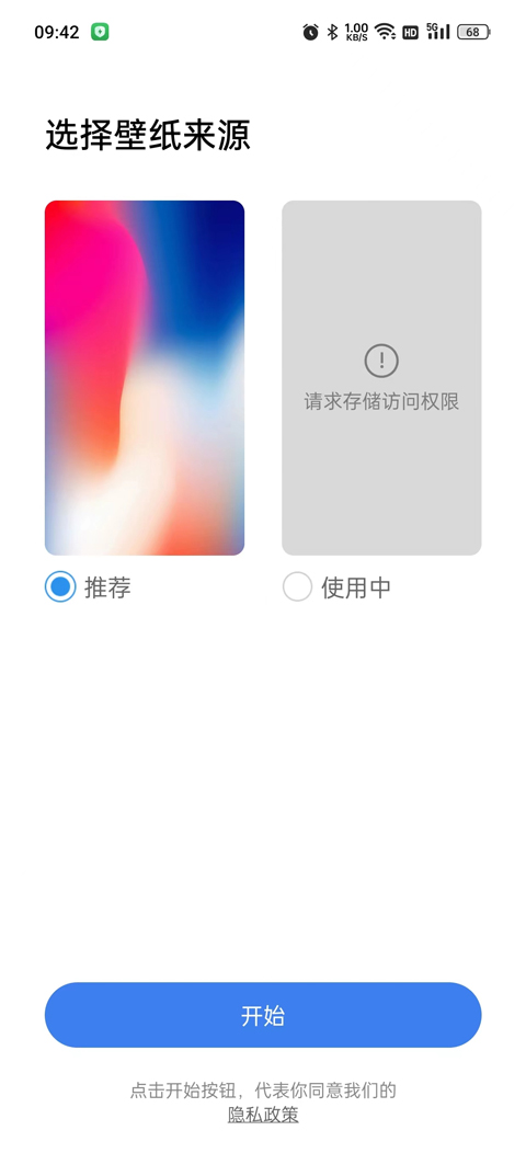 x桌面免费版