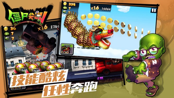 僵尸尖叫中文版截图3