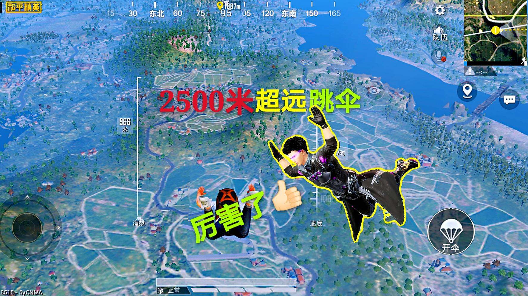 和平精英怎么跳的很高