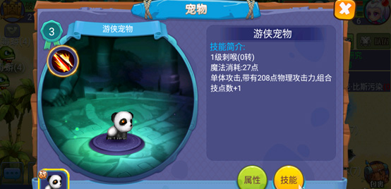 魔力世纪pk用什么精魂