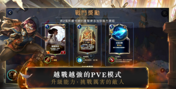 lol符文传说截图1