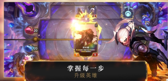 lol符文传说截图2