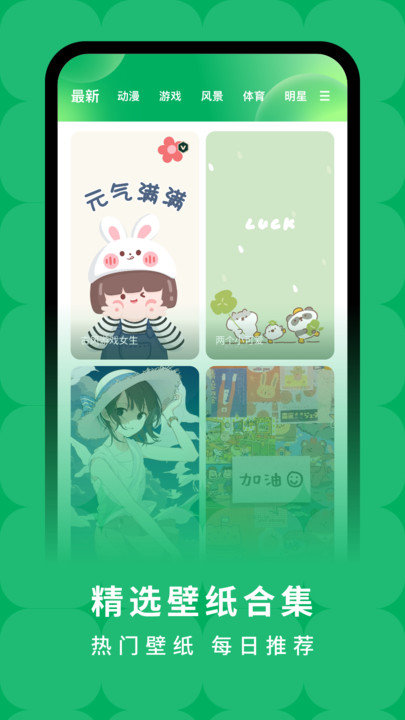 大嘴猴波点手机主题截图1