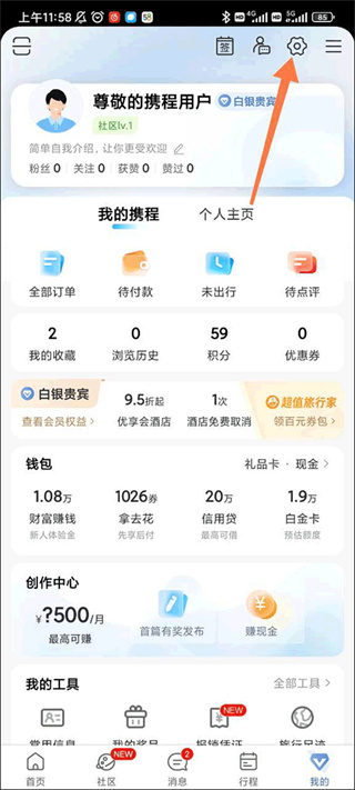 旅行房截图3