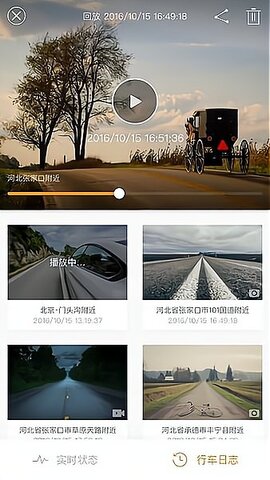 全能行车记录仪截图1