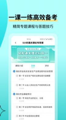 高处作业题库截图2