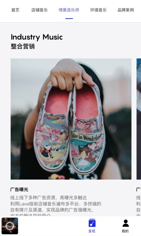 lava店铺音乐截图2