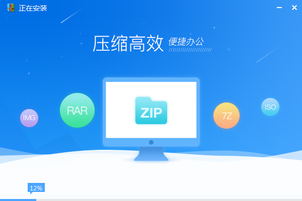 解压缩zip截图3