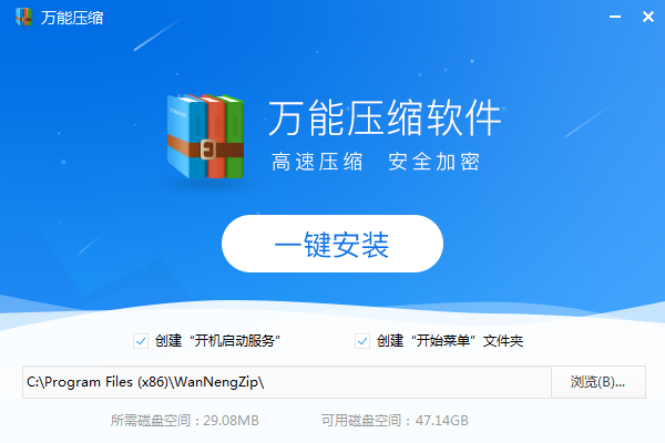 解压缩zip截图2